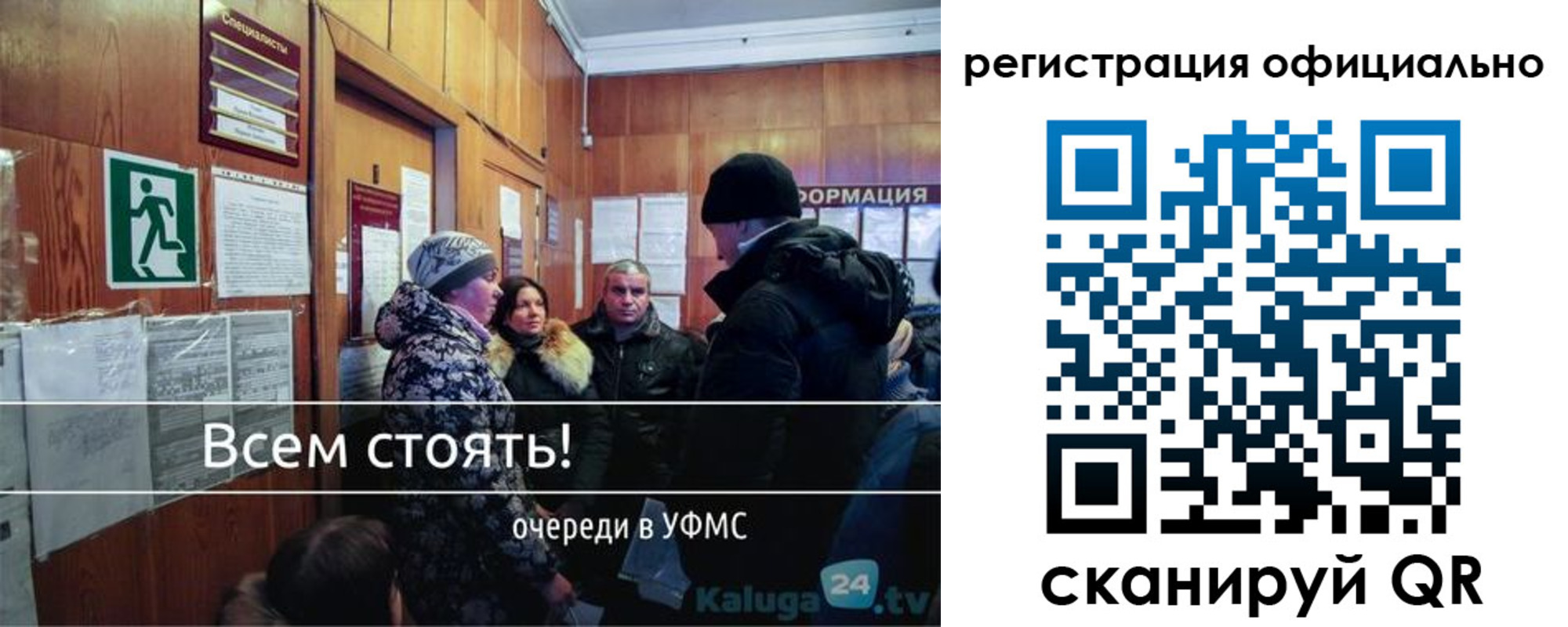 временная регистрация для всех в Александрове