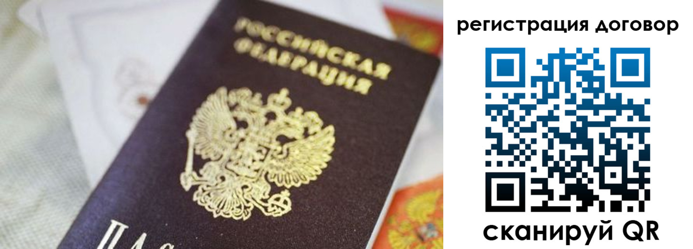 прописка для военкомата в Александрове