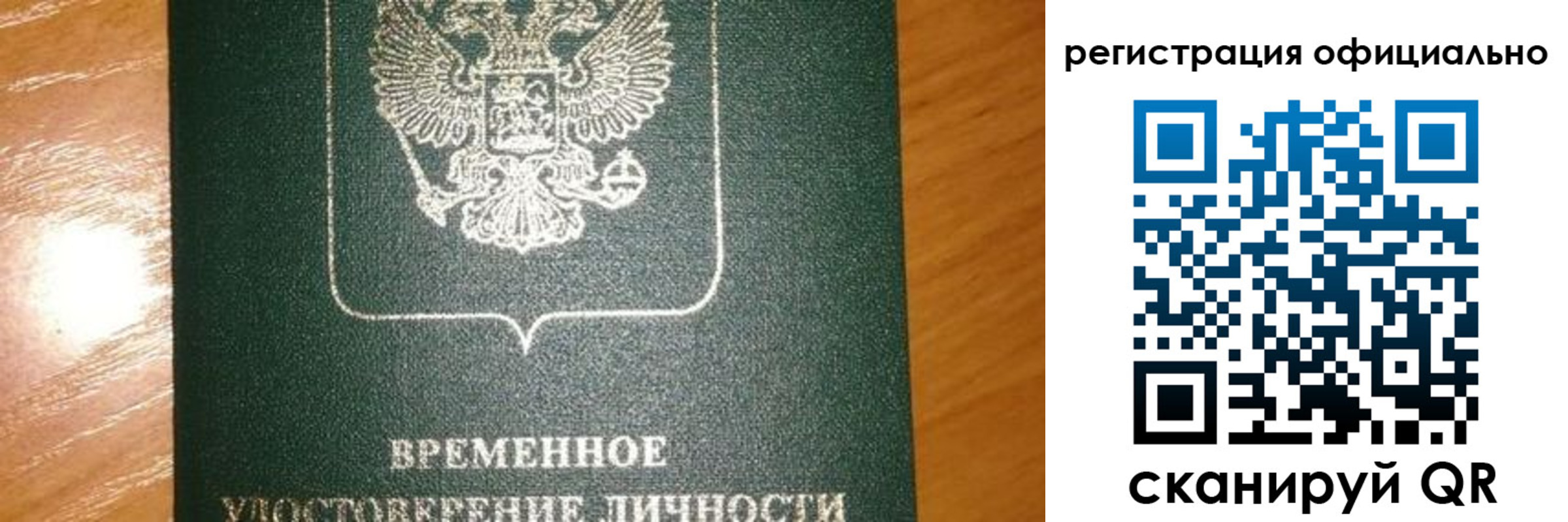 прописка в квартире в Александрове