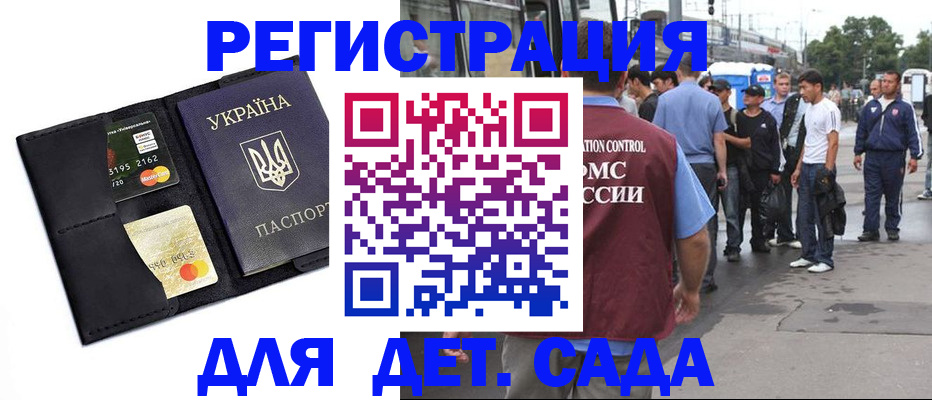 прописка регистрация в Александрове