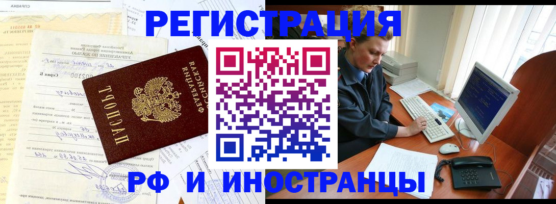 прописка 2025 в Александрове